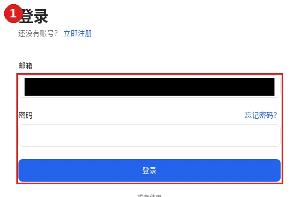 AI Code With 登录页：邮箱、密码输入框和登录按钮