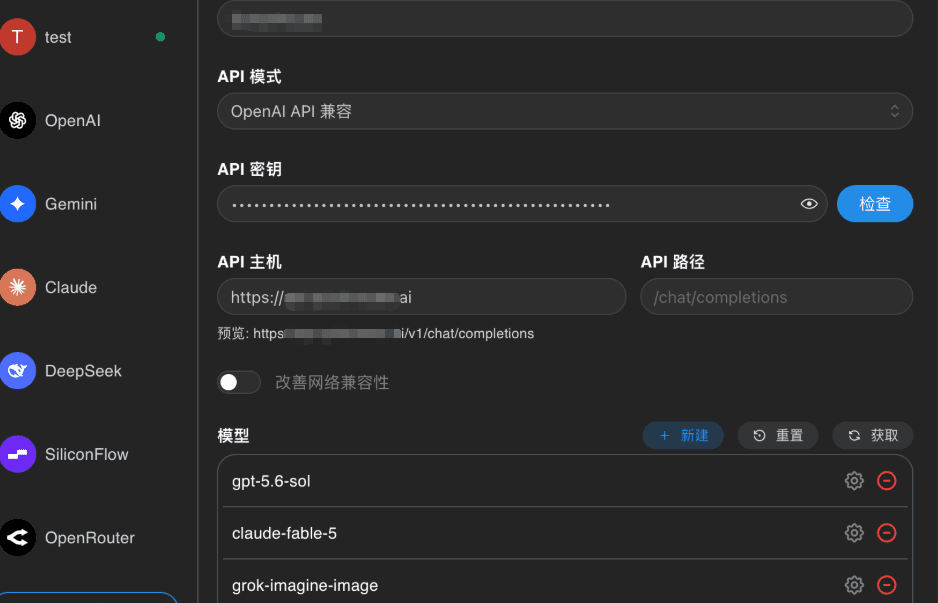 Chatbox 自定义提供商表单：API 模式为 OpenAI API 兼容，API 密钥已遮罩，API 主机为 https://…ai，API 路径为 /chat/completions，预览为 https://…ai/v1/chat/completions；模型区有获取、新建，已列出 gpt-5.6-sol、claude-fable-5、grok-imagine-image