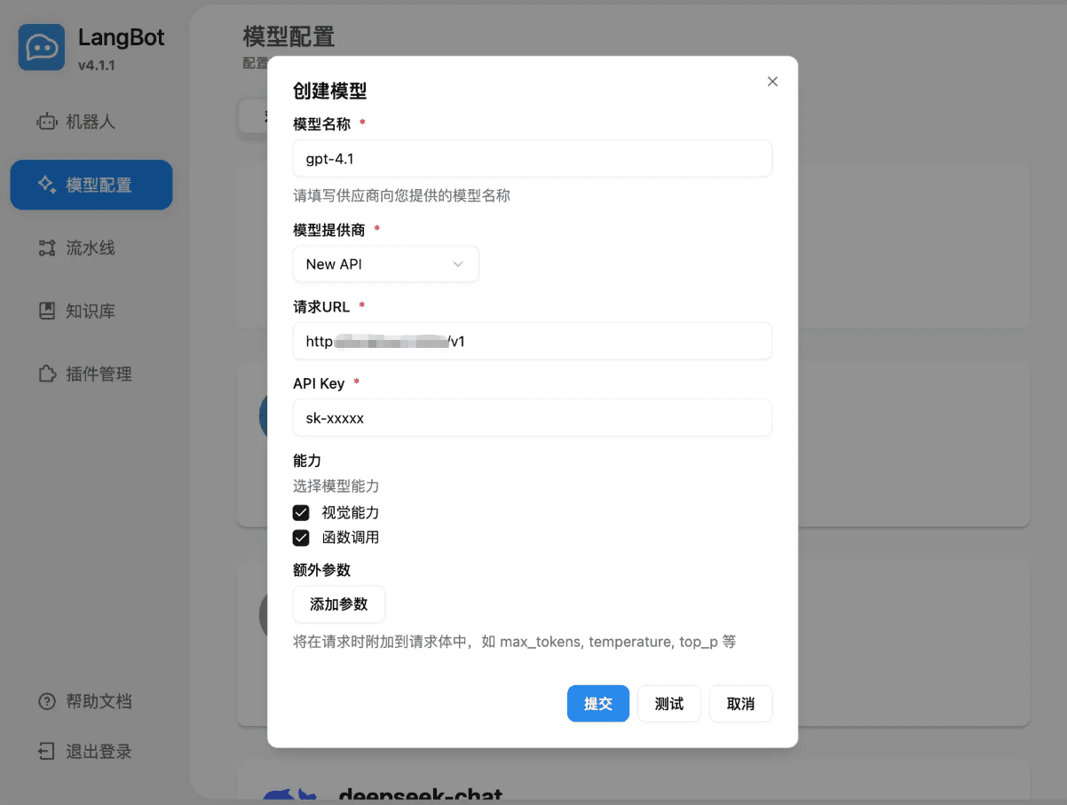 LangBot 模型配置页打开创建模型弹窗，模型提供商选中 New API，填写模型名称、请求 URL 和 API Key