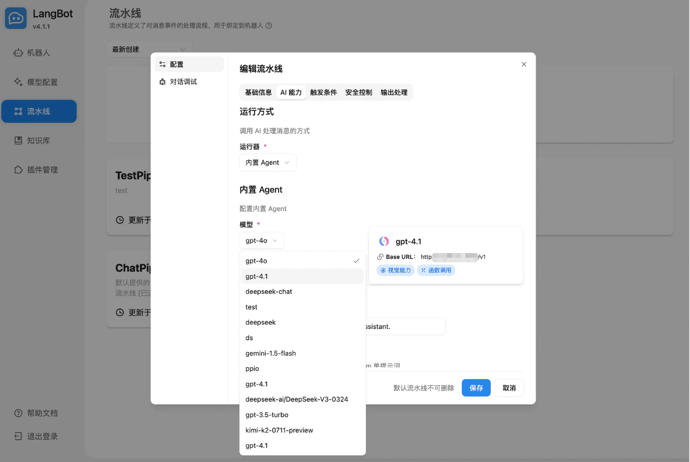 LangBot 编辑流水线弹窗的配置页，模型下拉列出已创建的模型并可选择刚添加的模型