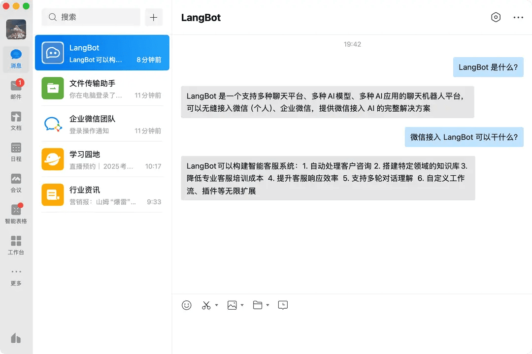 微信会话里向 LangBot 提问后收到模型回复