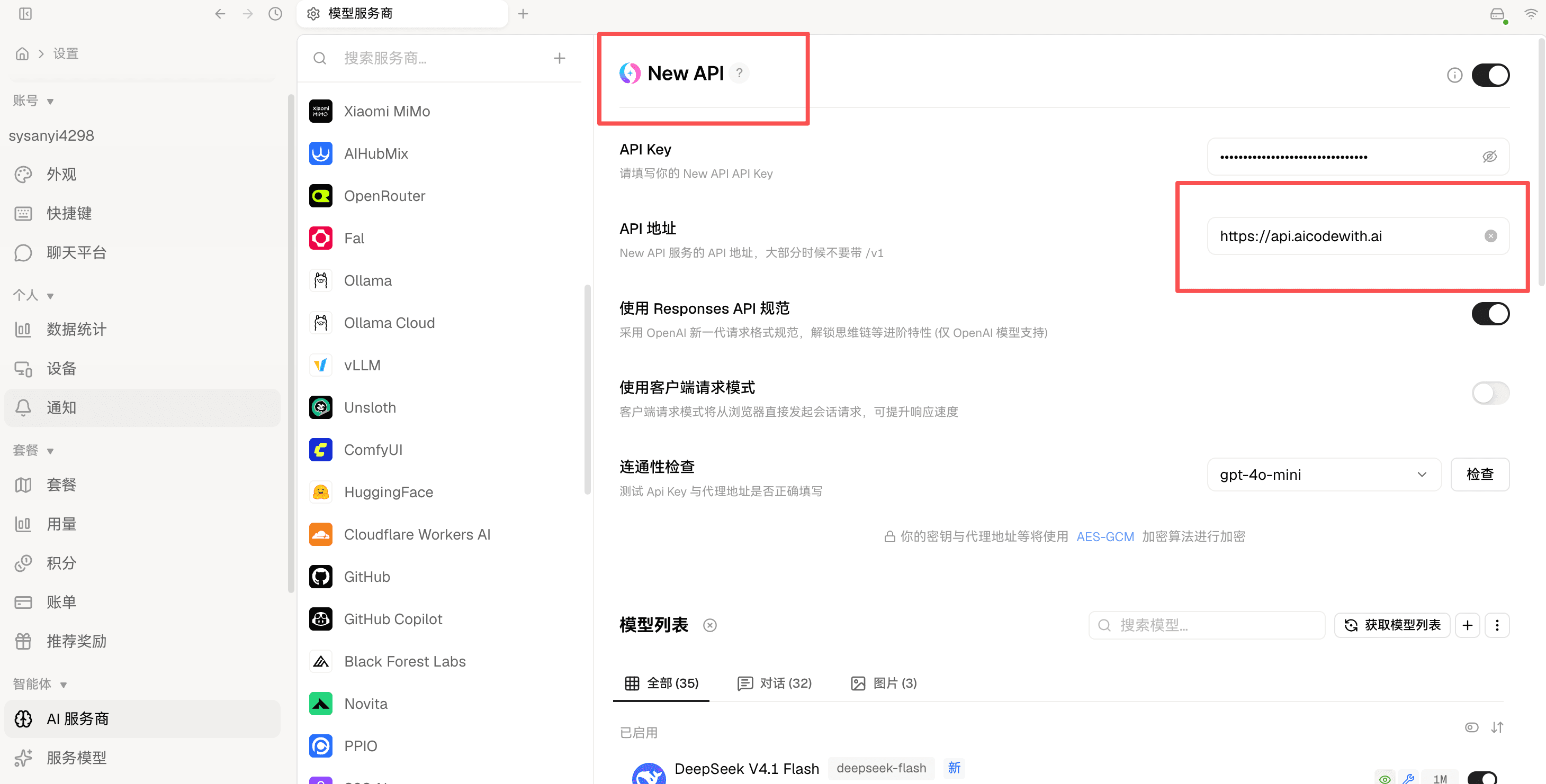 LobeHub New API 服务商设置，API 地址填了 https://api.aicodewith.ai，API Key 已遮罩