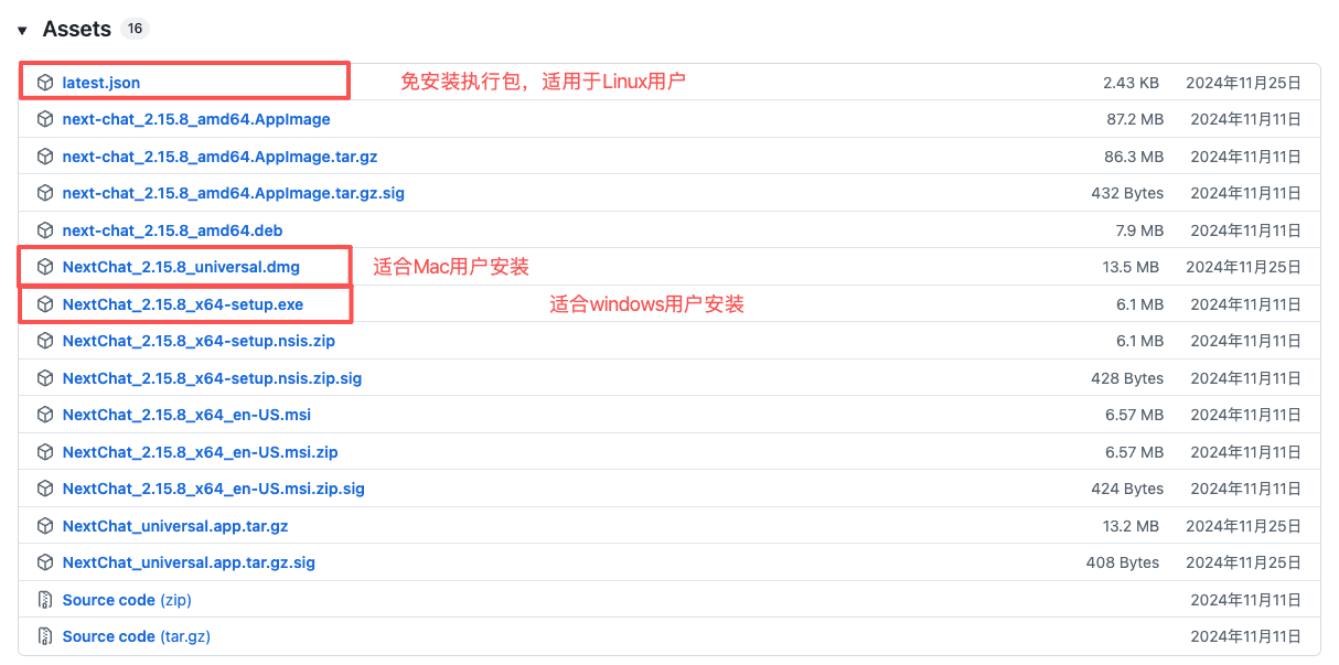 GitHub NextChat v2.15.8 Releases 资源列表，红框标出 Mac 的 universal.dmg、Windows 的 x64-setup.exe；latest.json 旁有误标为 Linux 免安装包的注释