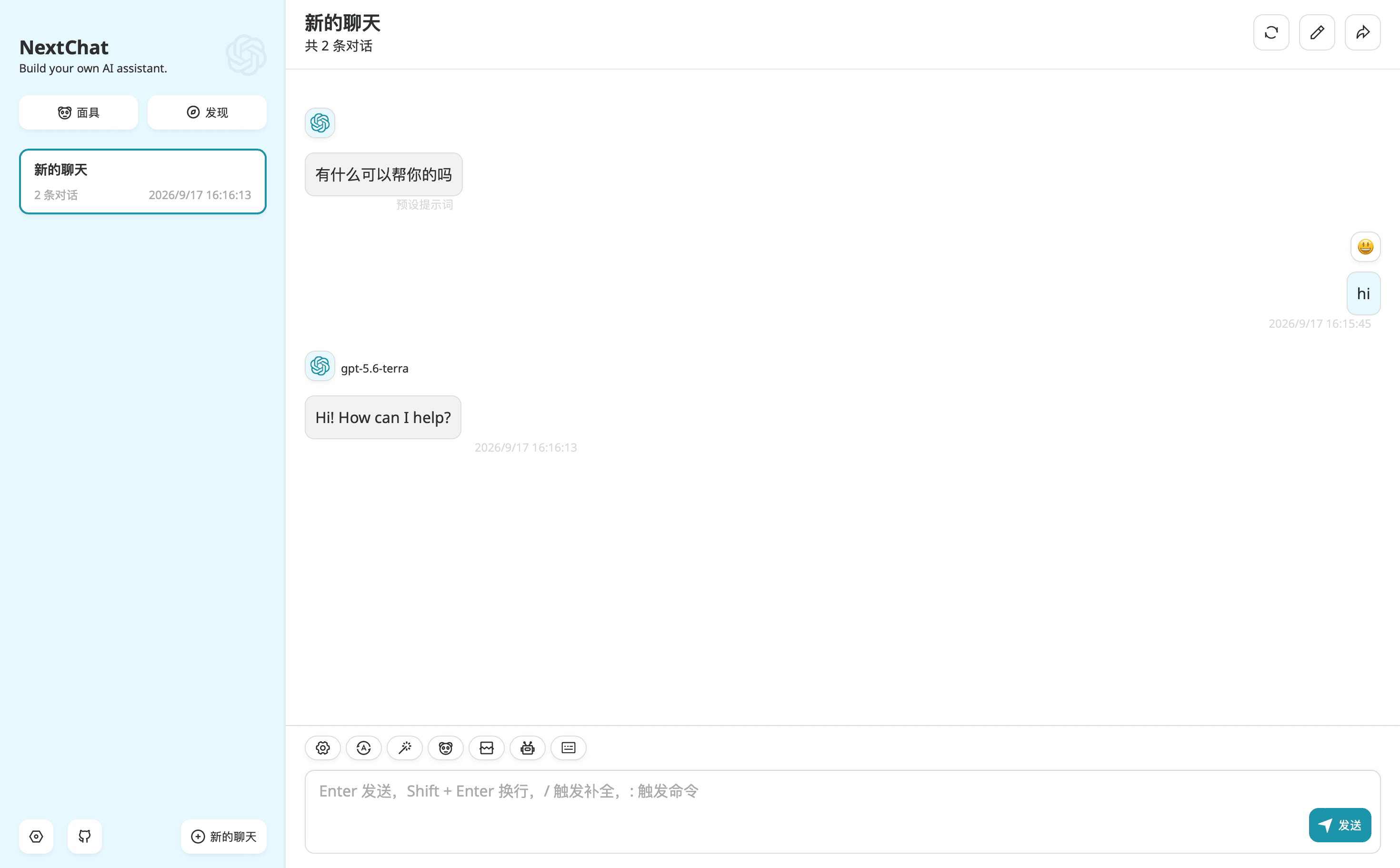 NextChat 对话测试：用户发送 hi，自定义模型 gpt-5.6-terra 回复 Hi! How can I help?