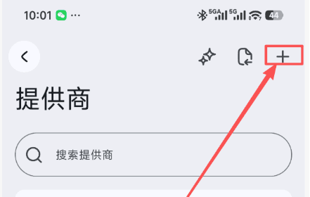 RikkaHub 提供商列表页面，右上角「+」按钮被红色箭头标出