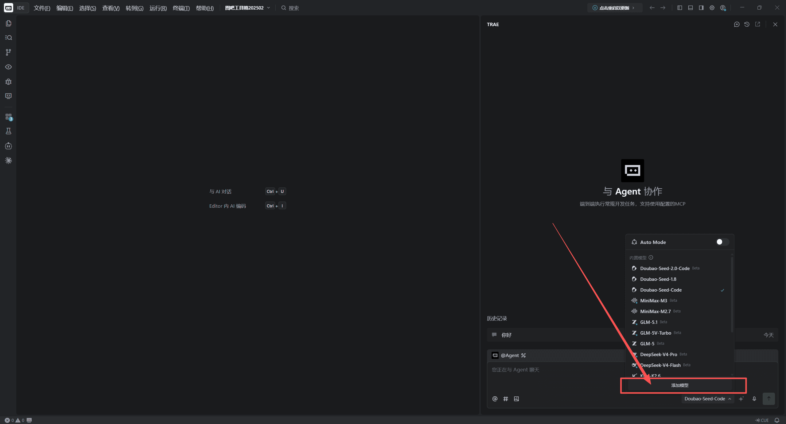 Trae 右侧 Agent 面板底部的模型下拉框展开，Auto Mode 关闭，列表底部「添加模型」被红框标出