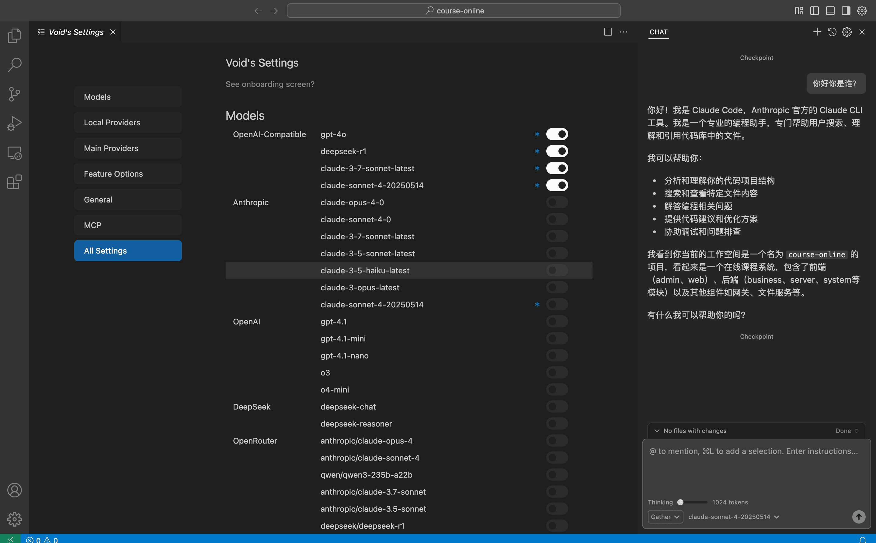 Void 右侧 Chat 发出测试消息后收到模型回复