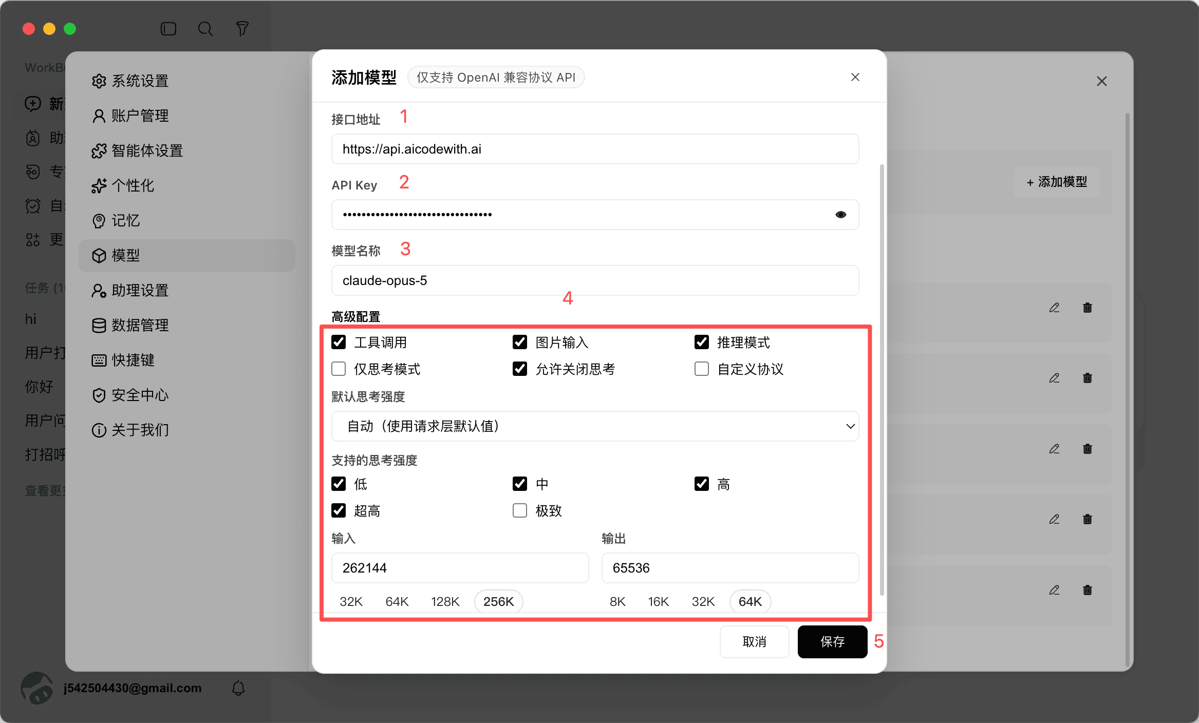 WorkBuddy Claude 自定义模型表单，Base URL 为 https://api.aicodewith.ai，模型 ID 为 claude-sonnet-4-6