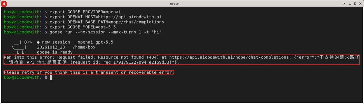 常见报错：OPENAI_BASE_PATH 写错（这里写成 nope/chat/completions）时，请求打到 https://api.aicodewith.ai/nope/chat/completions，返回 404「不支持的请求路径」。改回 v1/chat/completions 即可。注意：这个中转对 HOST 多写一层 /v1 实测仍能通，不能靠它判断配错