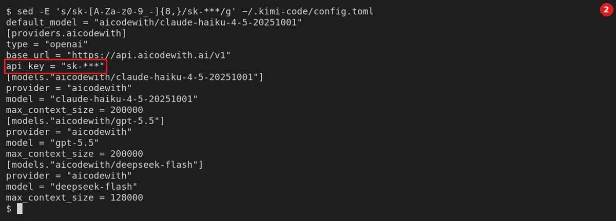 在 [providers.aicodewith] 里写 api_key = "sk-***"（已打码）